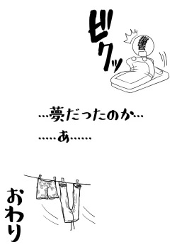 Page 18 of Nyuuiki Tenkai