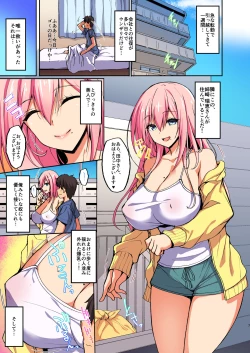 Page 2 of Ecchi na Oneesan to no Nichijou Seikatsu Hen~