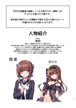 Page 2 of Inma-tachi no Yuugi