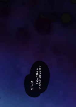 Page 72 of Inma-tachi no Yuugi