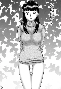 Page 42 of Futa Hina - Beautiful Dreamer