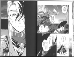 Page 17 of Sesou to Kitsuneme ga Douji Gourushinai to Seimei Houkanko Iki Nante Yurusarenai!