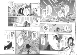 Page 7 of Sesou to Kitsuneme ga Douji Gourushinai to Seimei Houkanko Iki Nante Yurusarenai!