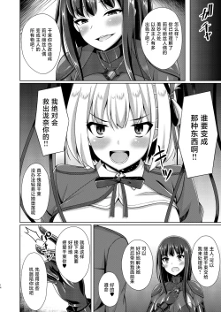 Page 14 of Higan no Hana wa Midara ni Datsu