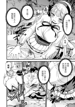 Page 102 of Level 1 no Himekishi-san to Yurufuwa Mujintou life