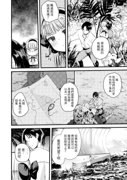 Page 140 of Level 1 no Himekishi-san to Yurufuwa Mujintou life