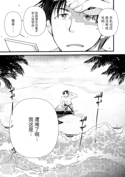 Page 17 of Level 1 no Himekishi-san to Yurufuwa Mujintou life