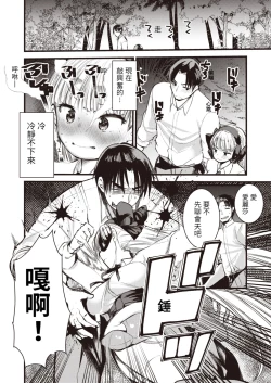 Page 94 of Level 1 no Himekishi-san to Yurufuwa Mujintou life