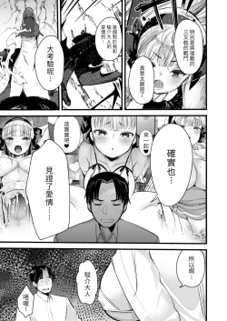 Page 162 of Level 1 no Himekishi-san to Yurufuwa Mujintou life 2