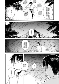 Page 30 of Level 1 no Himekishi-san to Yurufuwa Mujintou life 2