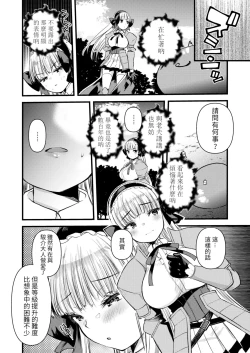 Page 34 of Level 1 no Himekishi-san to Yurufuwa Mujintou life 2
