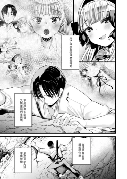 Page 91 of Level 1 no Himekishi-san to Yurufuwa Mujintou life 2