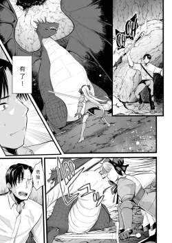 Page 93 of Level 1 no Himekishi-san to Yurufuwa Mujintou life 2