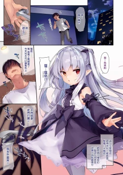 Page 14 of Boku wa Chiisana Succubus no Shimobe