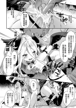 Page 155 of Boku wa Chiisana Succubus no Shimobe