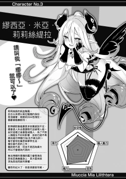 Page 176 of Boku wa Chiisana Succubus no Shimobe