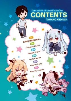 Page 23 of Boku wa Chiisana Succubus no Shimobe