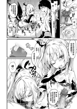 Page 29 of Boku wa Chiisana Succubus no Shimobe