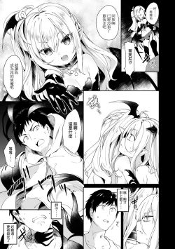 Page 62 of Boku wa Chiisana Succubus no Shimobe