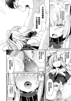 Page 71 of Boku wa Chiisana Succubus no Shimobe