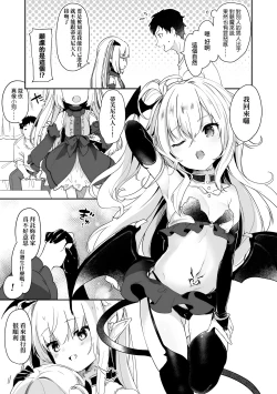 Page 78 of Boku wa Chiisana Succubus no Shimobe