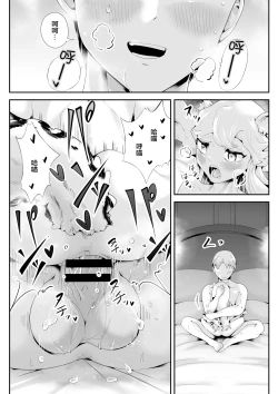 Page 25 of Kemokemo Loli Kyonyuu Maid Anata no Yuki-chan Dekiaiki | 毛绒绒的萝莉巨乳女仆 属于你的小雪溺爱记