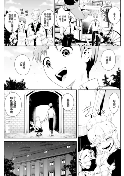 Page 4 of Kemokemo Loli Kyonyuu Maid Anata no Yuki-chan Dekiaiki | 毛绒绒的萝莉巨乳女仆 属于你的小雪溺爱记