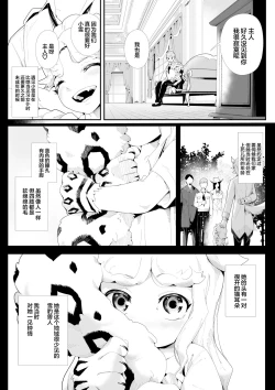 Page 5 of Kemokemo Loli Kyonyuu Maid Anata no Yuki-chan Dekiaiki | 毛绒绒的萝莉巨乳女仆 属于你的小雪溺爱记