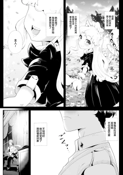 Page 7 of Kemokemo Loli Kyonyuu Maid Anata no Yuki-chan Dekiaiki | 毛绒绒的萝莉巨乳女仆 属于你的小雪溺爱记