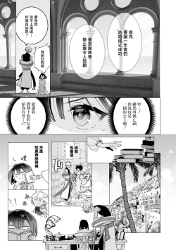 Page 16 of kichiku denka to betabeta no koibito o enjita kekka, dekiai ochi shimashita | 和无情的殿下扮演恩爱恋人，结果堕入了溺爱之中