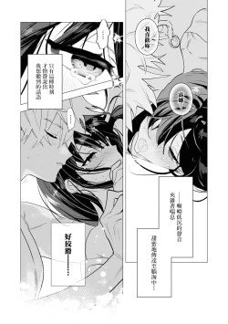 Page 32 of kichiku denka to betabeta no koibito o enjita kekka, dekiai ochi shimashita | 和无情的殿下扮演恩爱恋人，结果堕入了溺爱之中