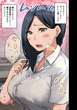 Page 176 of rakki de kaisha no madonna wo yareta wa