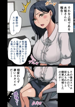 Page 9 of rakki de kaisha no madonna wo yareta wa