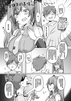 Page 3 of Miku-chan ni Saimin Appli o Tsukatte Echi Echi na Koto o Itasu Hon