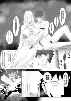 Page 9 of Fuyuki Mama Harem