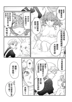 Page 15 of ochikobore roze wa kyuketsu kizoku no choai ni somaru | 贫民窟罗婕被吸血贵族染上宠爱的颜色 1