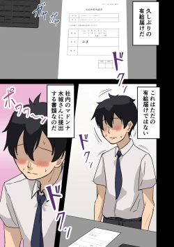 Page 116 of rakki de kaisha no madonna wo yareta wa2 〜sefure pen〜