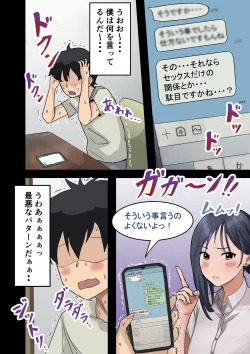 Page 129 of rakki de kaisha no madonna wo yareta wa2 〜sefure pen〜