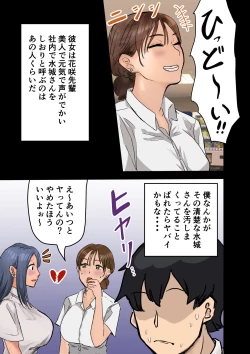 Page 188 of rakki de kaisha no madonna wo yareta wa2 〜sefure pen〜