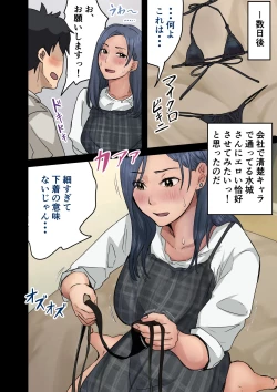 Page 189 of rakki de kaisha no madonna wo yareta wa2 〜sefure pen〜