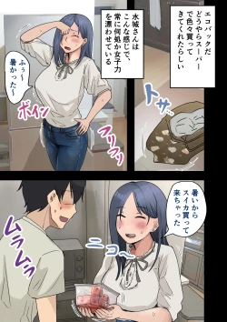 Page 18 of rakki de kaisha no madonna wo yareta wa2 〜sefure pen〜