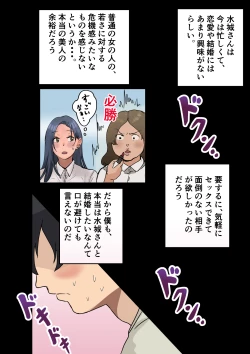 Page 21 of rakki de kaisha no madonna wo yareta wa2 〜sefure pen〜