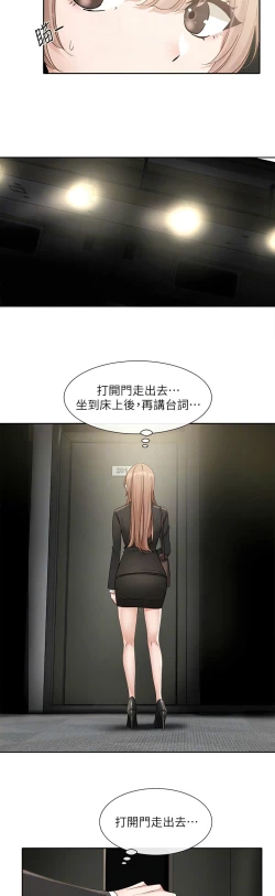 Page 107 of 社团学姐/Circles 151-159