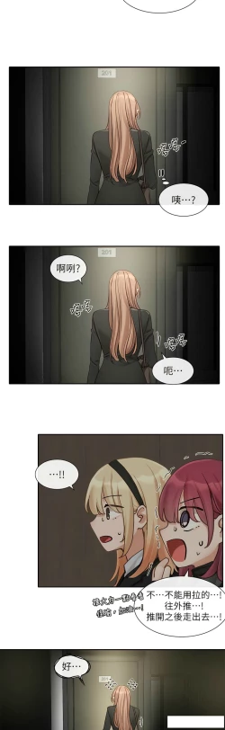 Page 109 of 社团学姐/Circles 151-159