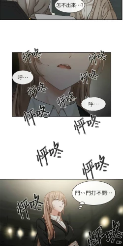 Page 111 of 社团学姐/Circles 151-159