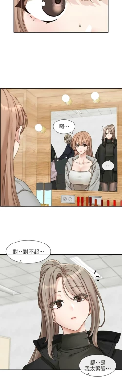 Page 126 of 社团学姐/Circles 151-159