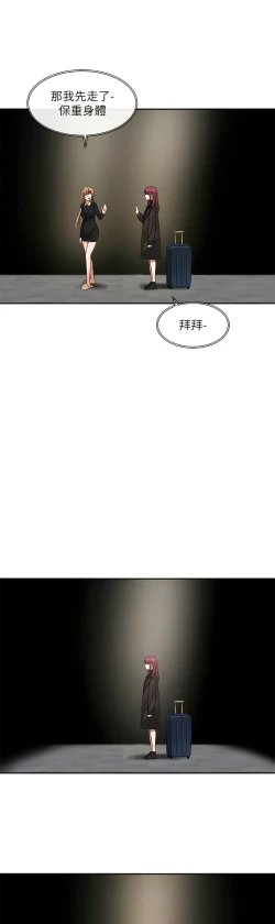 Page 176 of 社团学姐/Circles 151-159