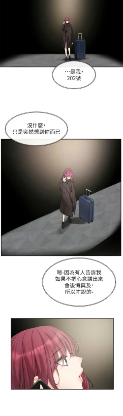 Page 177 of 社团学姐/Circles 151-159