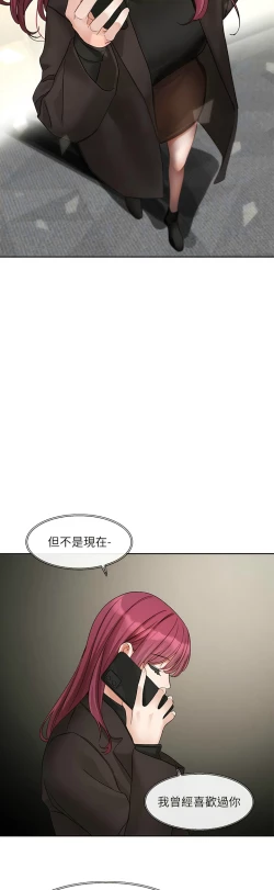 Page 179 of 社团学姐/Circles 151-159