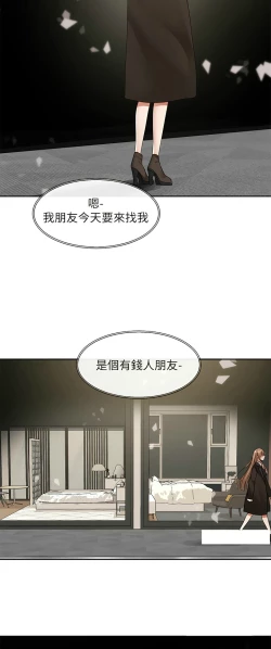 Page 183 of 社团学姐/Circles 151-159